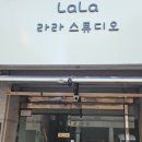 [대전 셀프 스튜디오 라라스튜디오] 셀프웨딩 촬영 후기