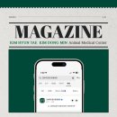 김현태김동민 동물의료센터 이미지