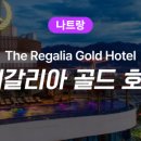 골드스테이호텔 이미지