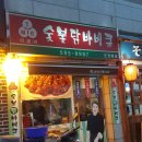티앰비숯불닭바베큐