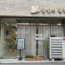 당신의봄날효목점