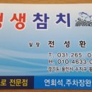 수지생그린