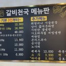 갈비천국장평 이미지