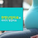 사랑방한의원 이미지