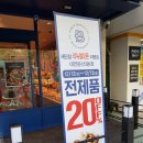 파리바게트 둔산3동점