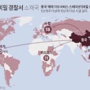 부산항 美항모에 중국인 지난달에 2차례나 불법 드론촬영 이미지