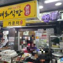 시장보리밥 이미지