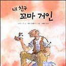 마녀는 내친구 이미지