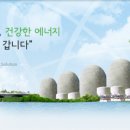 뉴클리어엔지니어링 네이버블로그