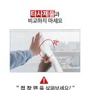 미세제로 미세먼지 창문필터 이미지