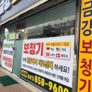 공주금강보청기