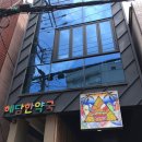 신일세탁소 이미지