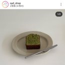 <추천>그릇,커트러리 외 추천 사이트