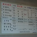 통영산곰장어 - 중구 | 통영산곰장어