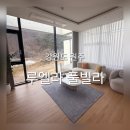 칠봉로 | 강원도 원주 가족여행 독채펜션 루엘라풀빌라 내돈내산 후기