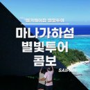 아이웨이투어