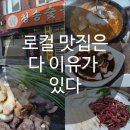 청송숯불갈비 | 대구 남구 한우 맛집｜2++ 한우 가성비 끝판왕, 송이까지 먹는 노포 ‘청송숯불갈비’