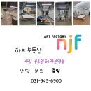 팩토리부동산공인중개사사무소 이미지