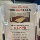 독립카프라자 | 부산대 보드게임 카페 더홀릭보드게임카페 부산대점 후기 부산대 가볼만한곳