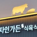 자인가든 이미지