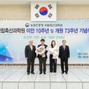 미래로축산