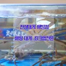 천상대게 배방점 이미지