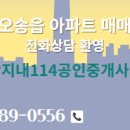 동아공인중개사사무소 이미지