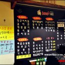 삼천대포 이미지