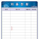 진화주