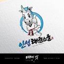 천마태권스쿨 이미지