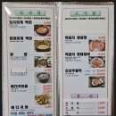 운봉흑돼지전문점 이미지