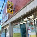 양포추어탕 이미지