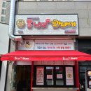 못난이꽈배기 금곡점 네이버블로그