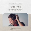 성모베스트 정신건강의학과의원 이미지