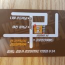 나는바다다 - 미추홀구 송림로257번길 13 | 나는바다다