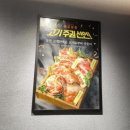 동탄 무한리필 맛집 화로상회 방문 후기 feat. 꿀팁