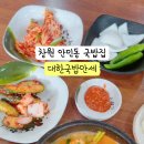 대한국밥만세