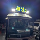 커피에 반하다 보령수협 남당항점 | 해성호 | 제 1회 천수만 광어 다운샷 낚시 대회