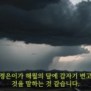 해월급변 가기국상 : 해월달에 국상이 일어나고, 북한에는 어린 여자애가 왕이 되고, 많은 사람들이 죽어 나간다. 이미지