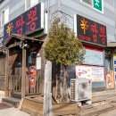 용인5짬뽕