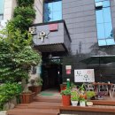 토우한우전문점 이미지