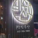 영빈수산 네이버블로그