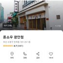 인생돈까스 이미지