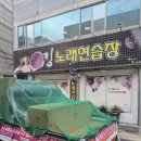 웨이브노래연습장 이미지