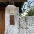 경주 한옥독채 숙소 ‘소요재’ 후기