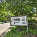 거창덕유중학교 | 거창 카페 추천 갈만한곳 민들레울 후기