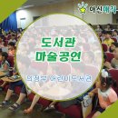 의정부어린이도서관 이미지