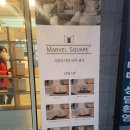 마블스퀘어방서점 - 청주시 상당구 동남로 15 | 마블스퀘어방서점