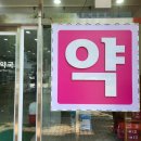 첨단광장약국 이미지