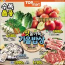 탑마트 신평점 이미지